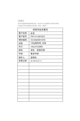 Midea美的 室内净化器RoHSTAP-YC130PCN(Y)钛雅灰__CAF-C130XCN(W)东芝